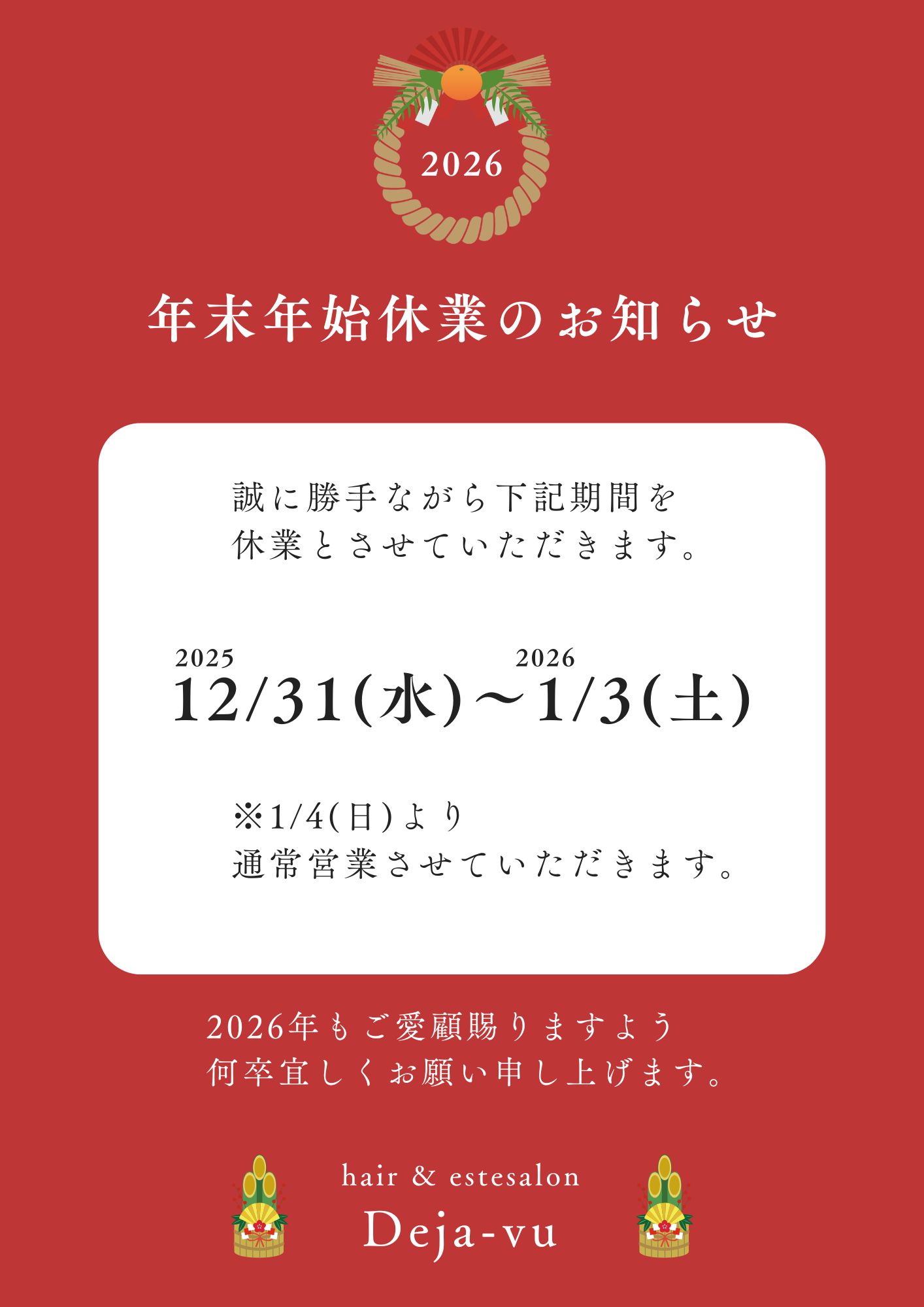 �N���N�n�x�Ƃ̂��m�点